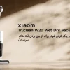 جارو شارژی شیائومی مدل W20 Wet Dry Vacuum