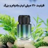 دستگاه بخور و خوشبو کننده گرین لاین